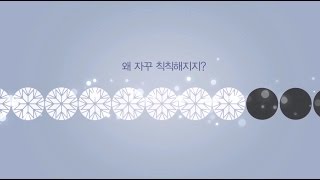 Brightening Solution 동영상 보기