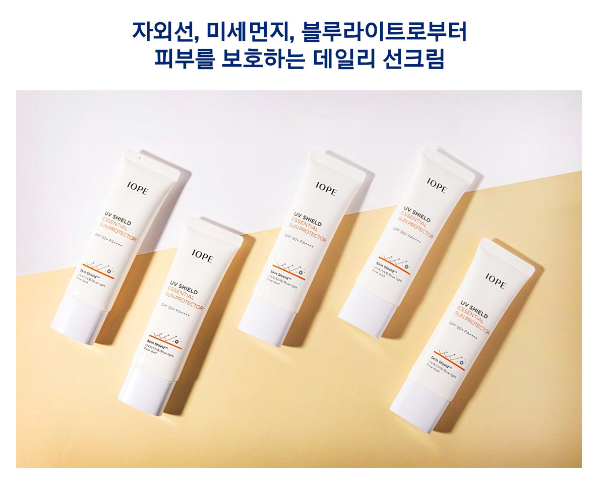 아이오페 ‘UV 쉴드 에센셜 선 프로텍터’ 출시. 자외선, 미세먼지, 블루라이트로부터 피부를 보호하는 데일리 선크림