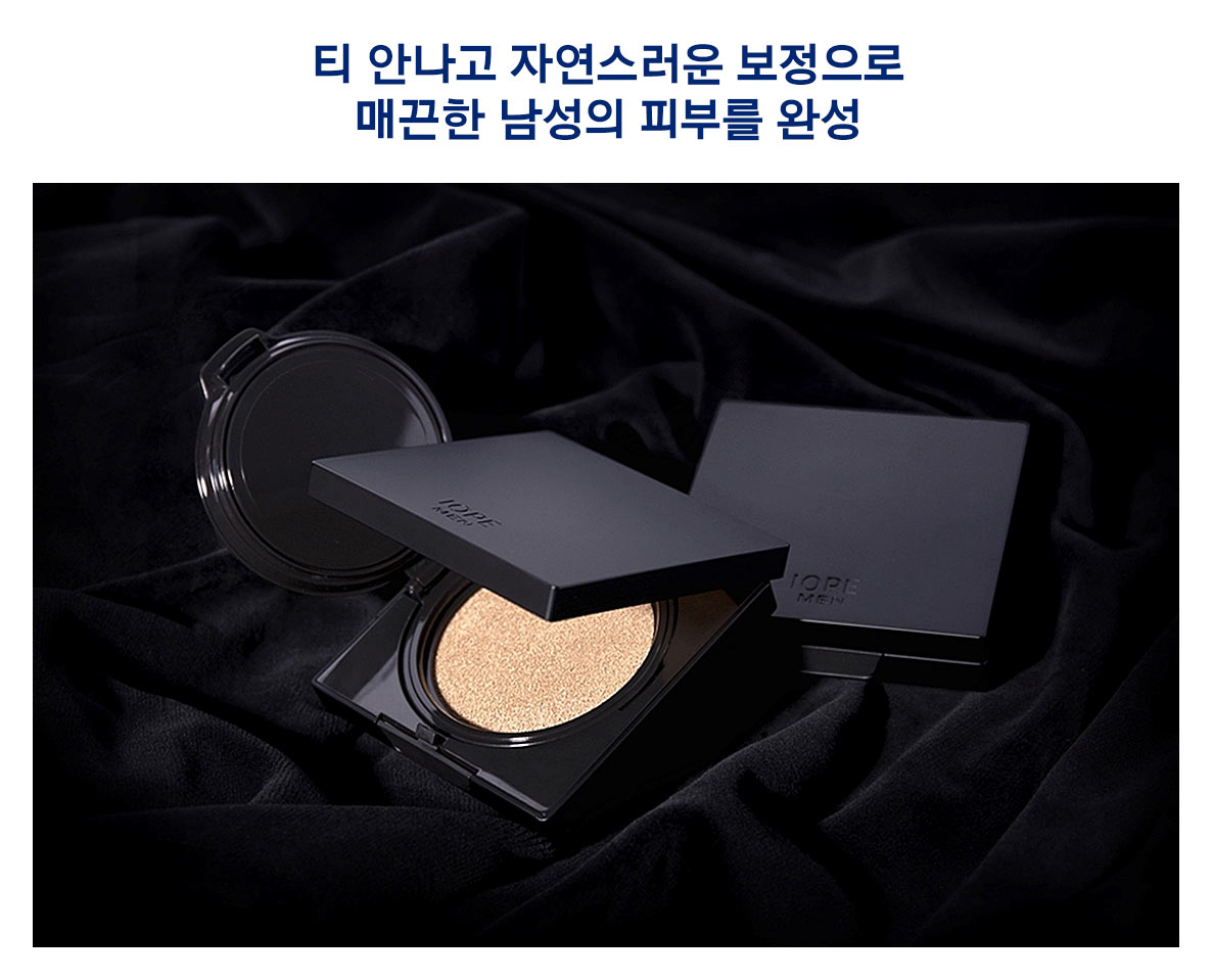아모레퍼시픽, 아이오페 ‘맨 에어쿠션’ 리뉴얼 출시. 티 안나고 자연스러운 보정으로 매끈한 남성의 피부를 완성