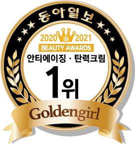 2020 2021 GOLDEN GIRL 1위 안티에이징 탄력크림