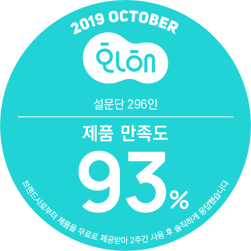 화해 화장품 설문회 '화화설' 설문 결과 제품 만족도 93%