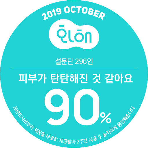 화해 화장품 설문회 '화화설' 설문 결과 피부가 탄탄해진 것 같아요 90%