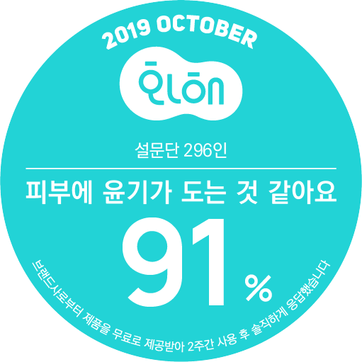 화해 화장품 설문회 '화화설' 설문 결과 피부에 윤기가 도는 것 같아요 91%