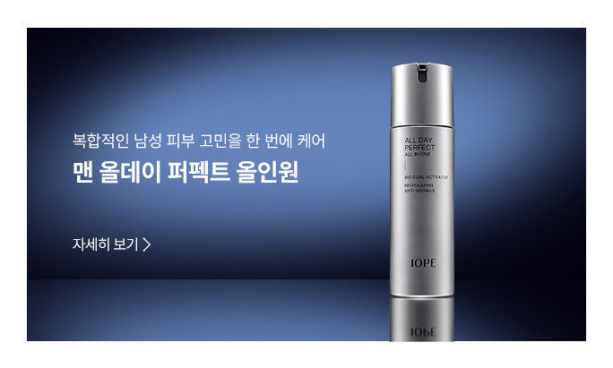 복합적인 남성 피부 고민을 한 번에 케어 맨 올데이 퍼펙트 올인원