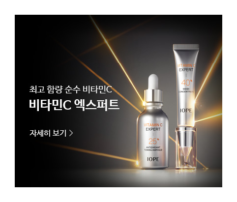 최고 함량 순수 비타민C 비타민C 엑스퍼트