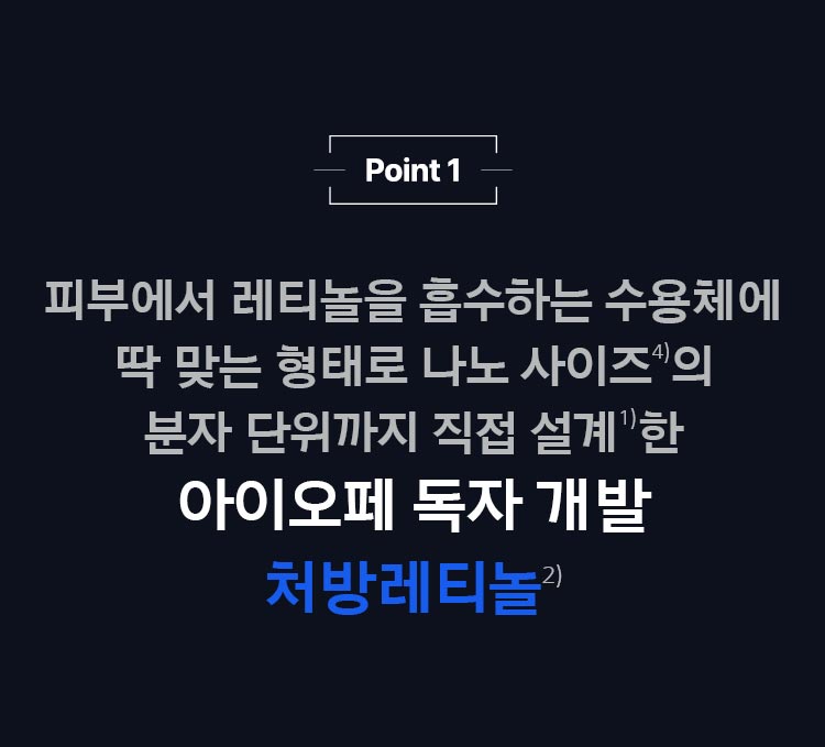 아이오페 레티놀 슈퍼 바운스 세럼