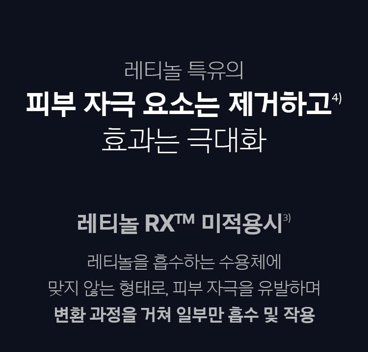 아이오페 레티놀 슈퍼 바운스 세럼