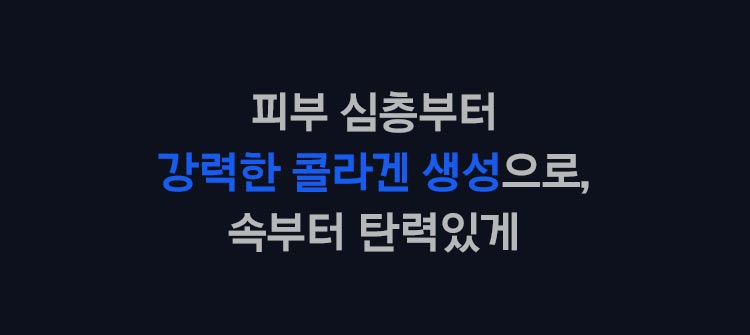 아이오페 레티놀 슈퍼 바운스 세럼
