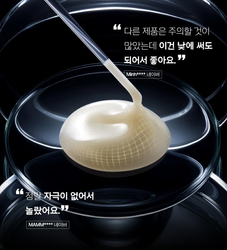 아이오페 레티놀 슈퍼 바운스 세럼