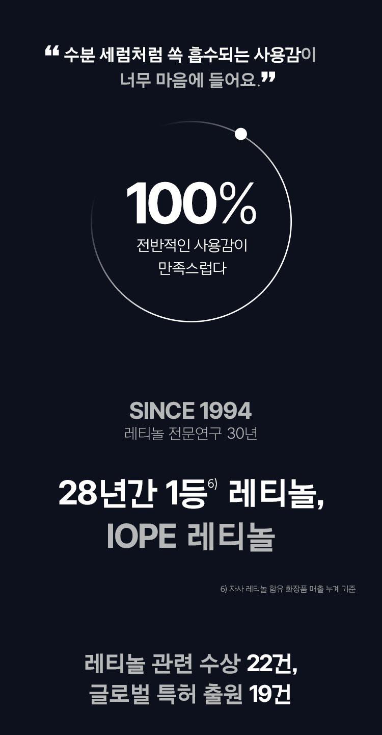 아이오페 레티놀 슈퍼 바운스 세럼