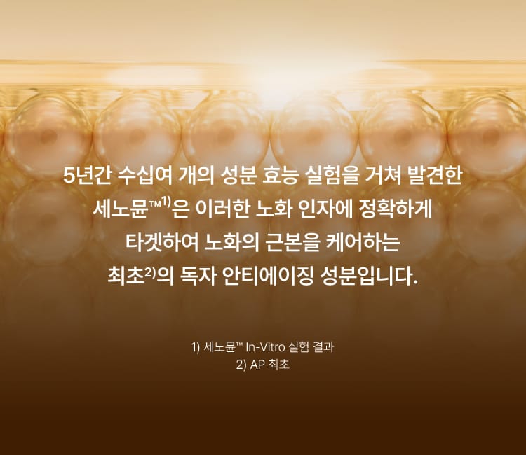 슈퍼바이탈 넥 앤 데콜테 크림