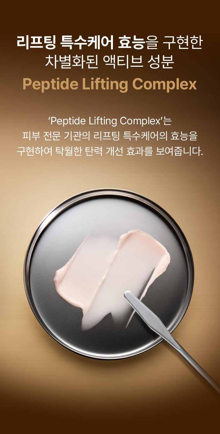 슈퍼바이탈 넥 앤 데콜테 크림