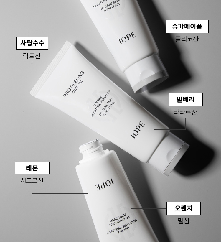 슈가 메이플, 사탕수수, 빌베리, 레몬, 오렌지에서 추출한 5종의 AHA 성분