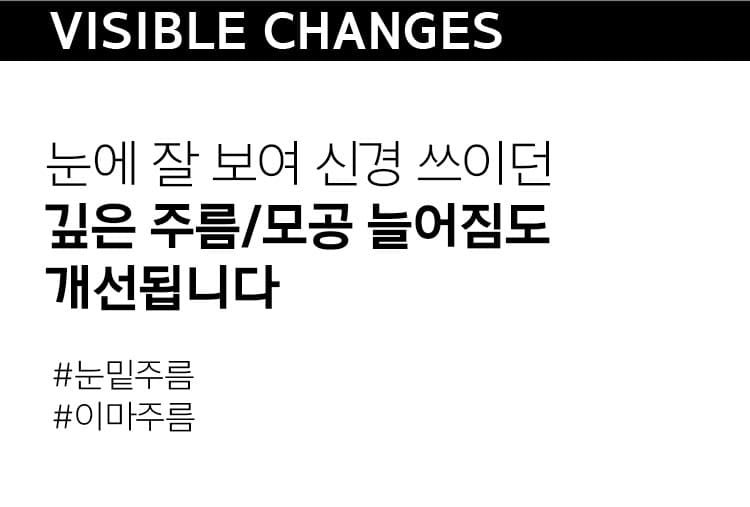 VISIBLE CHANGES Deep wrinkles/saggy pores, which were easily visible and a concern, are also improved #under-eye wrinkles, #forehead wrinkles