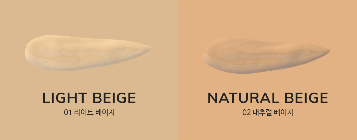 아이오페 맨 에어쿠션 LIGHT BEIGE 01 라이트 베이지, NATURAL BEIGE 02 내추럴 베이지