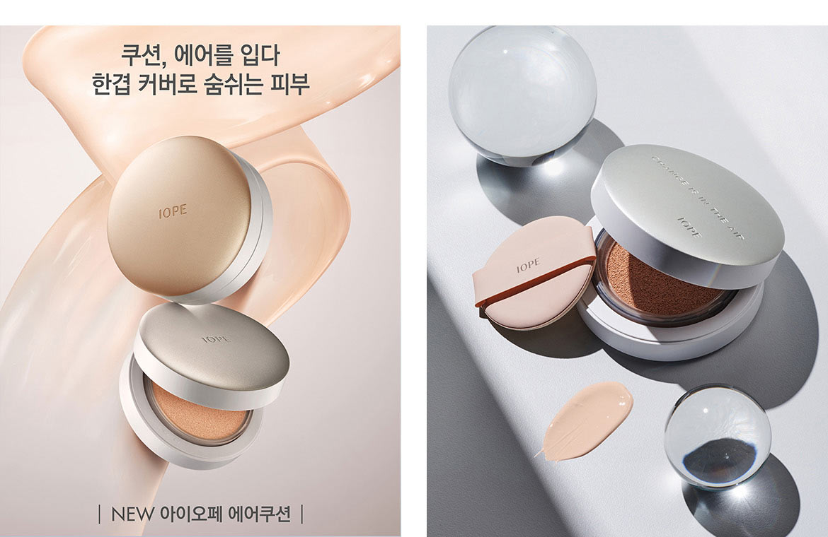 쿠션, 에어를 입다. 한겹 커버로 숨쉬는 피부 | NEW 아이오페 에어쿠션 |