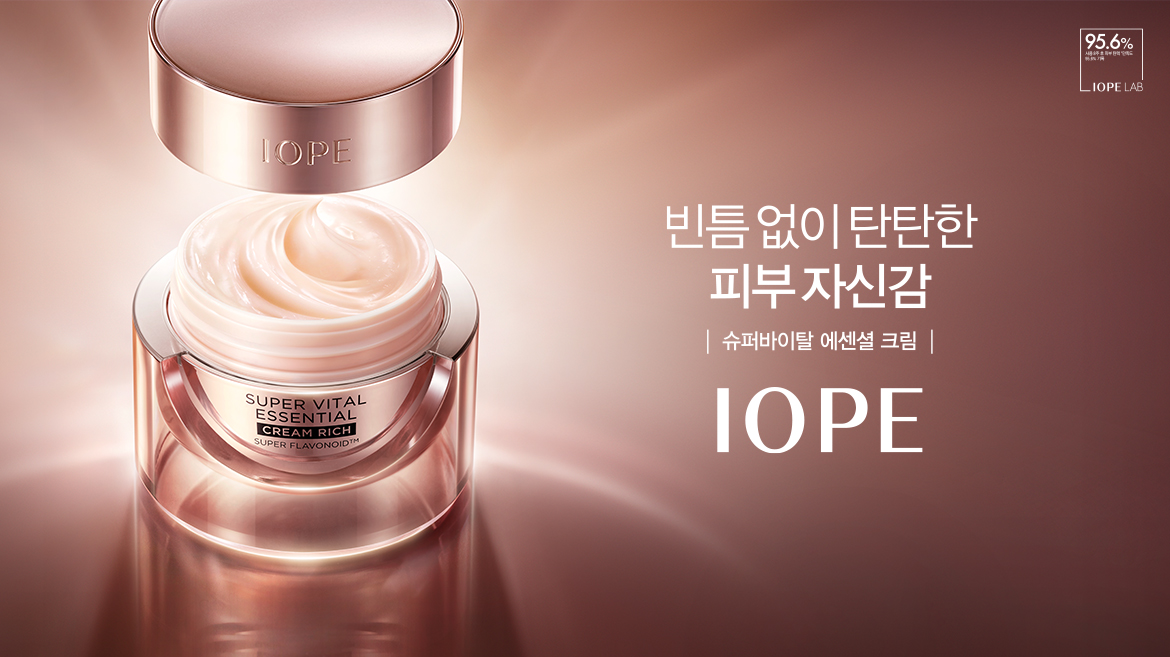 빈틈 없이 탄탄한 피부 자신감 | 슈퍼바이탈 에센셜 크림 | IOPE